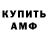 Амфетамин VHQ geo zaza