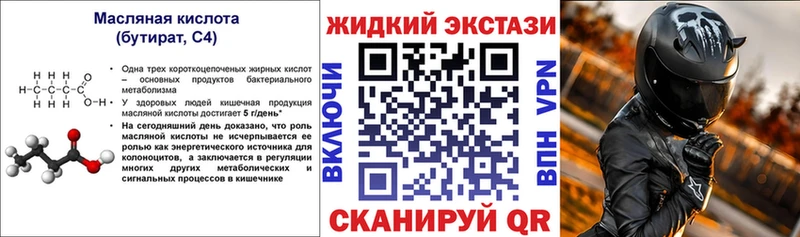 БУТИРАТ оксана  закладка  Выборг 